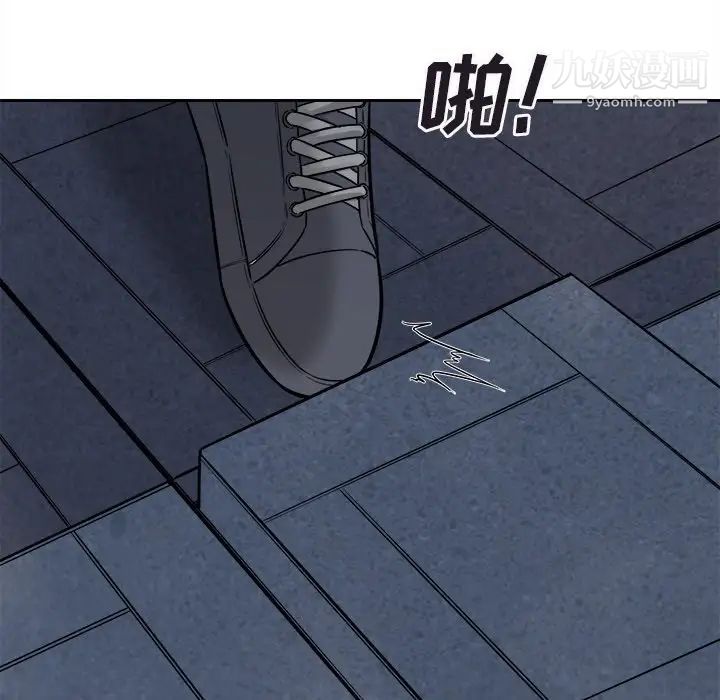 最慘房東並不慘，第37話，第 17 页