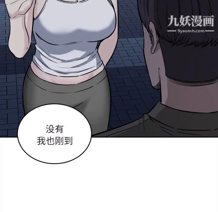 最慘房東並不慘，第37話，第 28 页