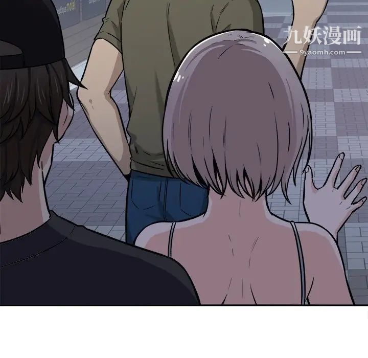 最慘房東並不慘，第37話，第 77 页