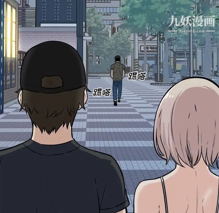 最慘房東並不慘，第37話，第 82 页