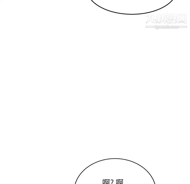最慘房東並不慘，第37話，第 60 页