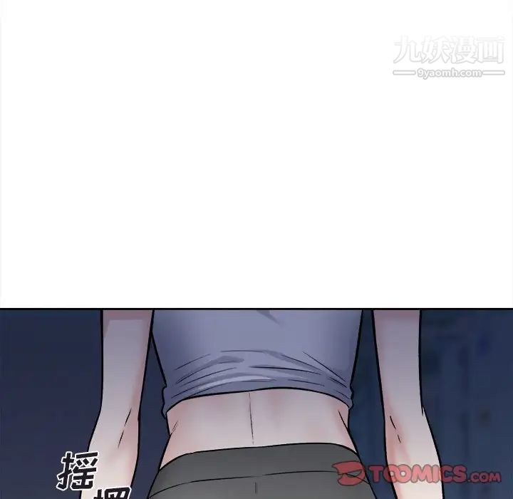 最慘房東並不慘，第37話，第 15 页