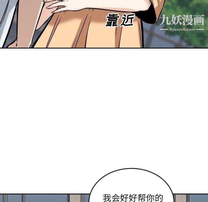 最慘房東並不慘，第37話，第 132 页