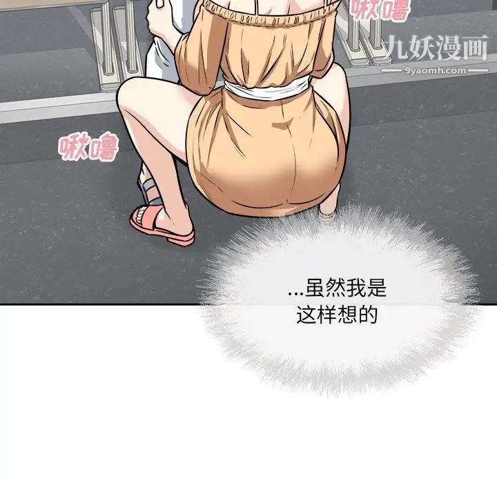 最慘房東並不慘，第38話，第 34 页