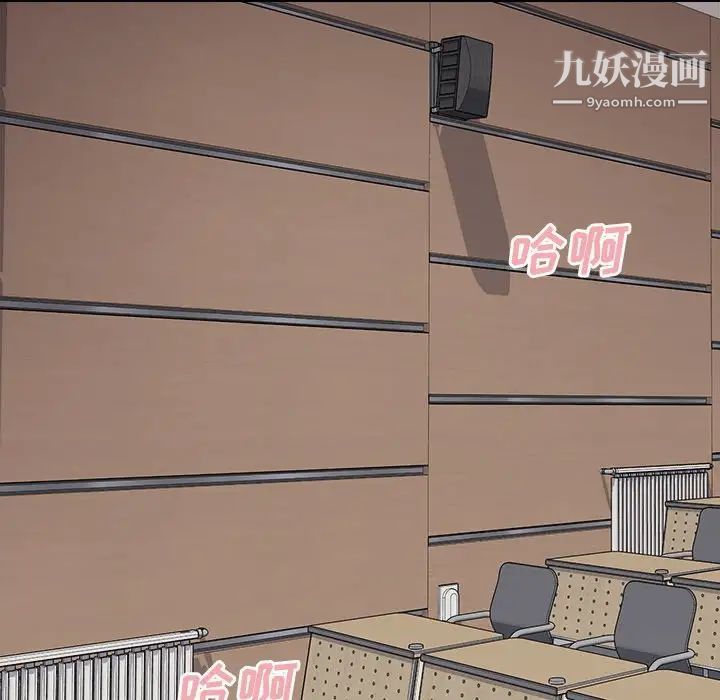 最慘房東並不慘，第38話，第 114 页