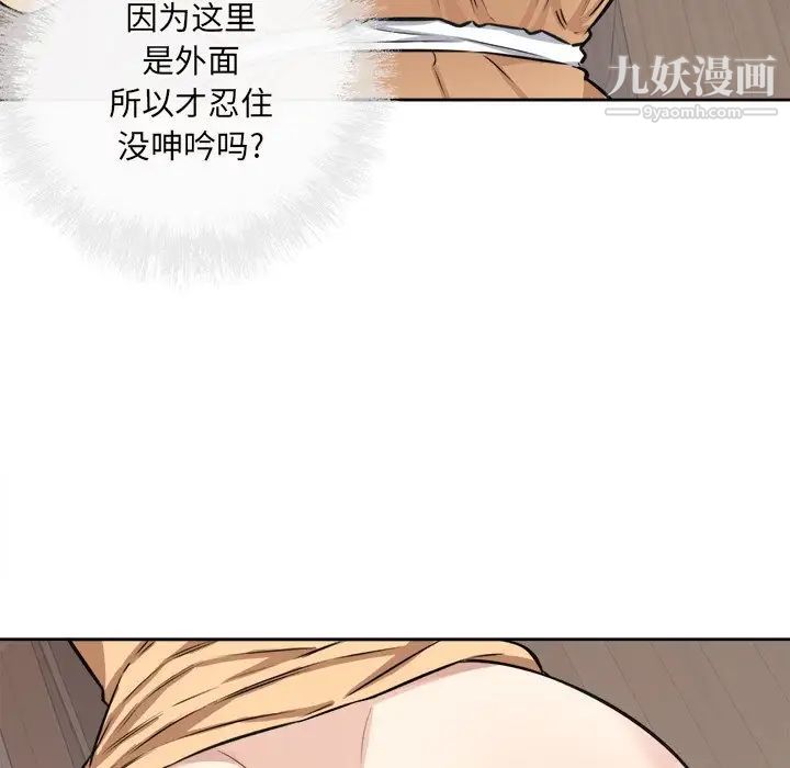最慘房東並不慘，第38話，第 131 页