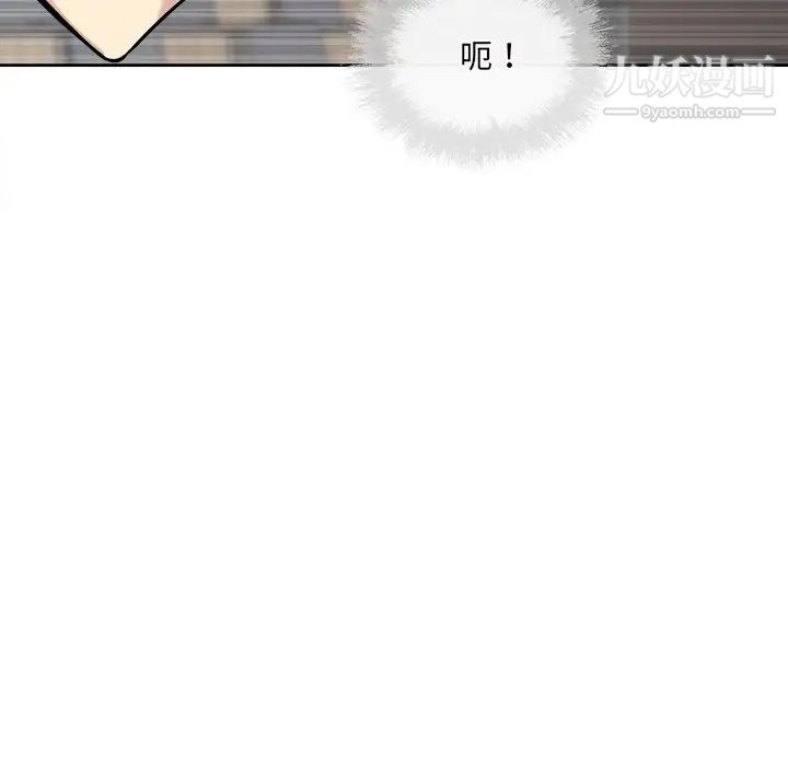 最慘房東並不慘，第38話，第 80 页