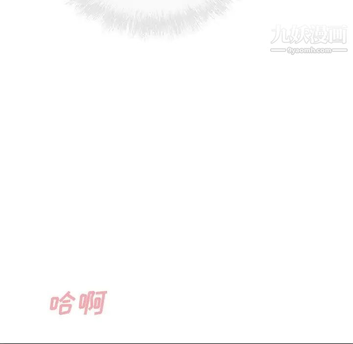 最慘房東並不慘，第38話，第 113 页