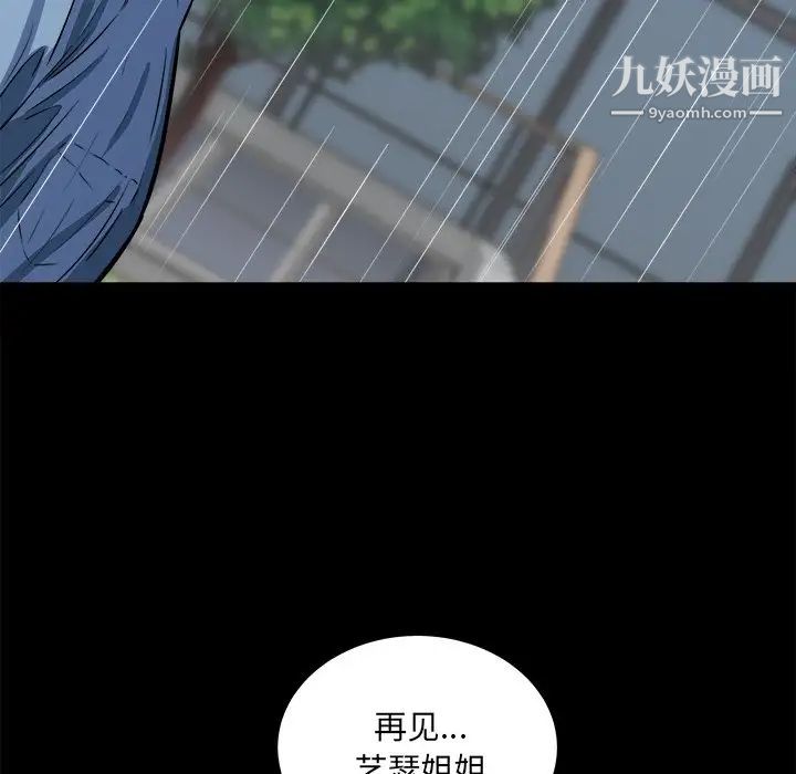 最慘房東並不慘，第38話，第 25 页