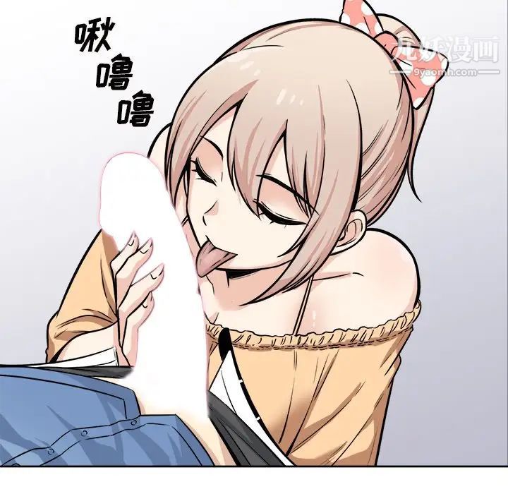 最慘房東並不慘，第38話，第 44 页