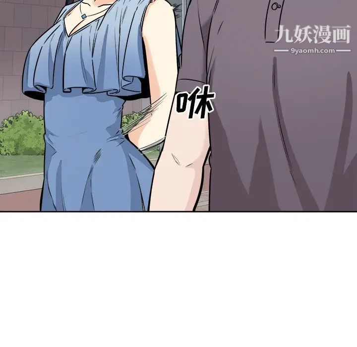 最慘房東並不慘，第38話，第 103 页