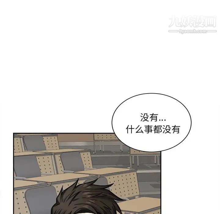 最慘房東並不慘，第38話，第 40 页