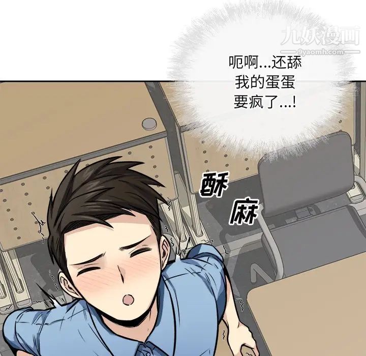 最慘房東並不慘，第38話，第 49 页