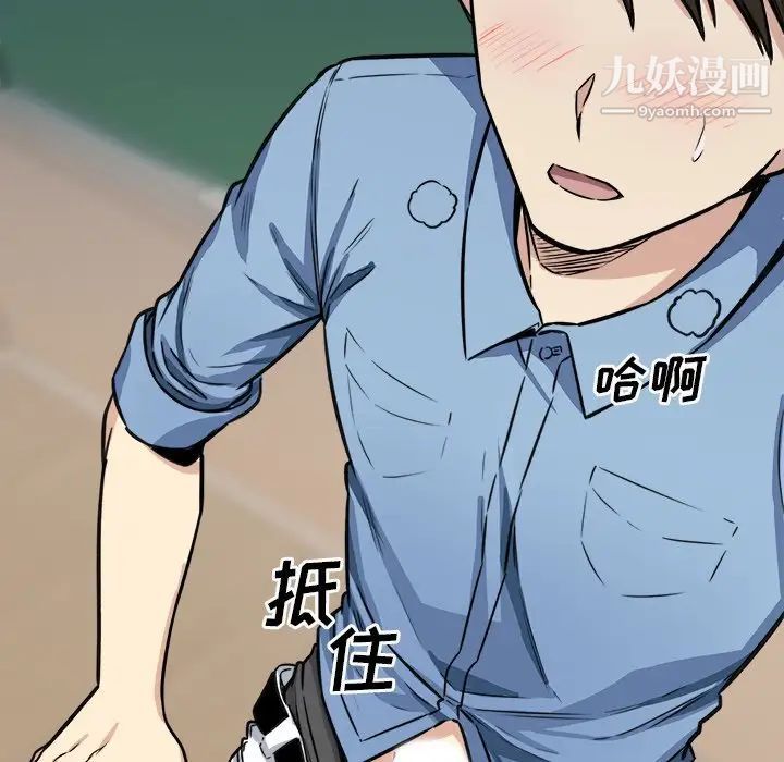最慘房東並不慘，第38話，第 122 页