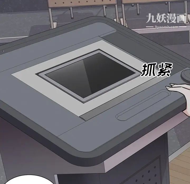 最慘房東並不慘，第38話，第 116 页