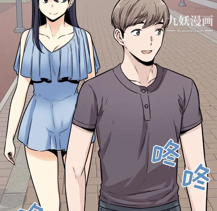 最慘房東並不慘，第38話，第 95 页