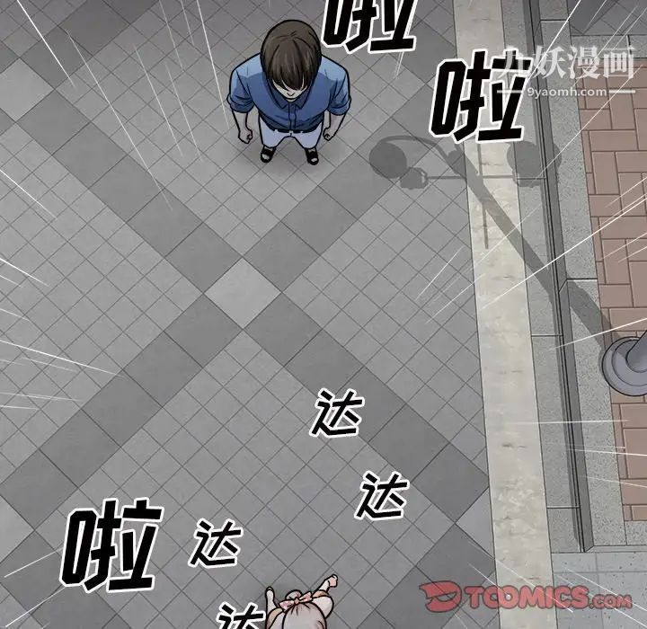 最慘房東並不慘，第38話，第 21 页