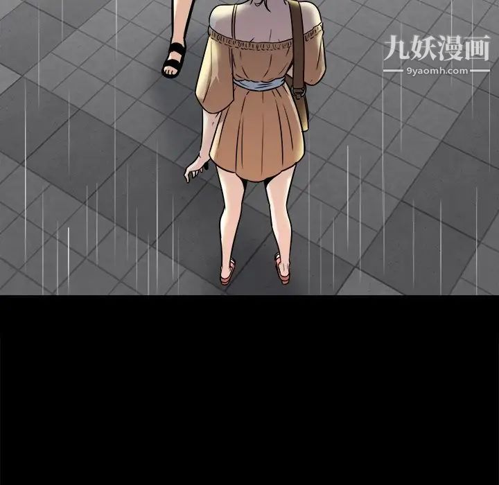 最慘房東並不慘，第38話，第 17 页