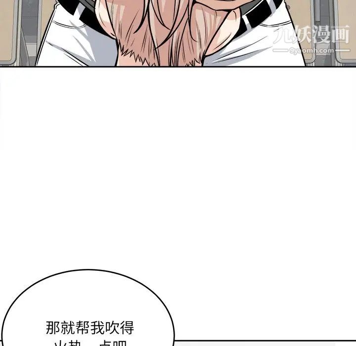 最慘房東並不慘，第38話，第 65 页