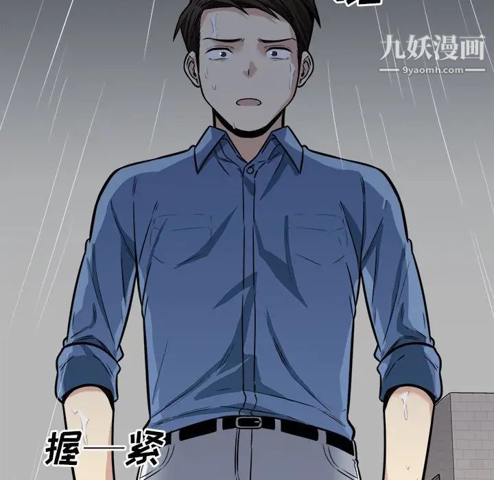 最慘房東並不慘，第38話，第 8 页
