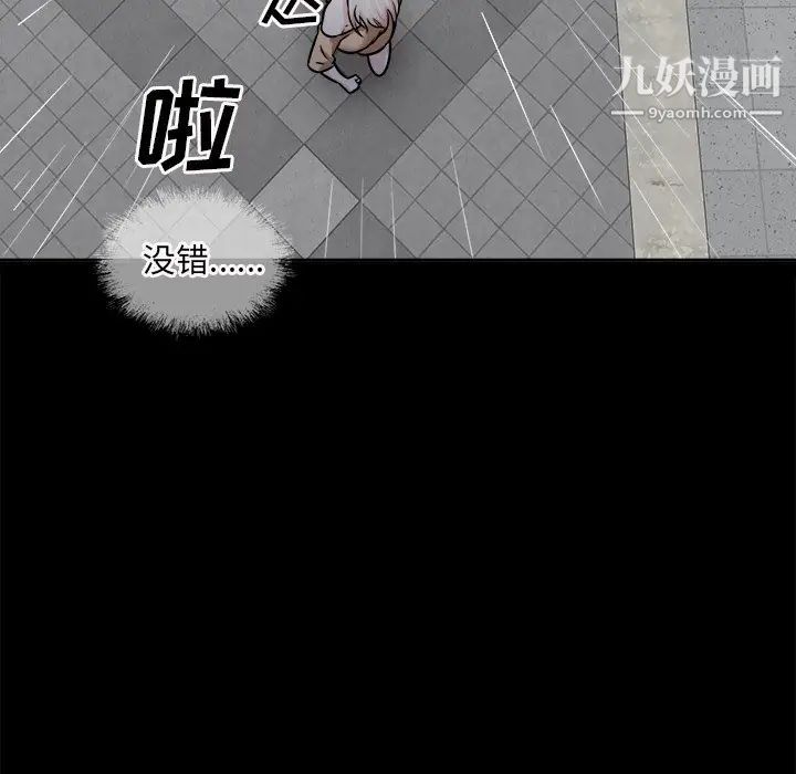 最慘房東並不慘，第38話，第 22 页