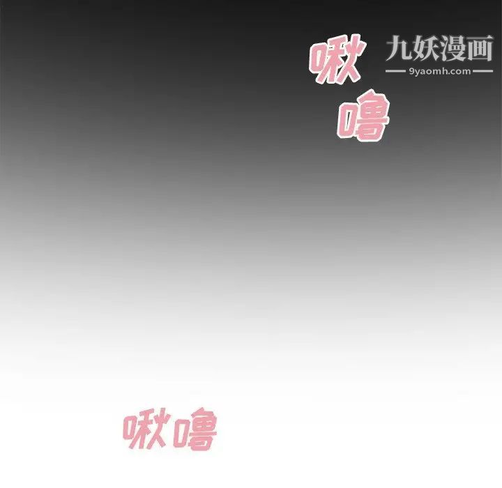 最慘房東並不慘，第38話，第 28 页