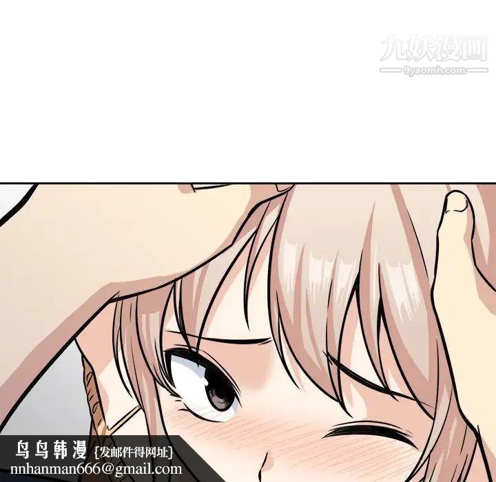 最慘房東並不慘，第38話，第 77 页
