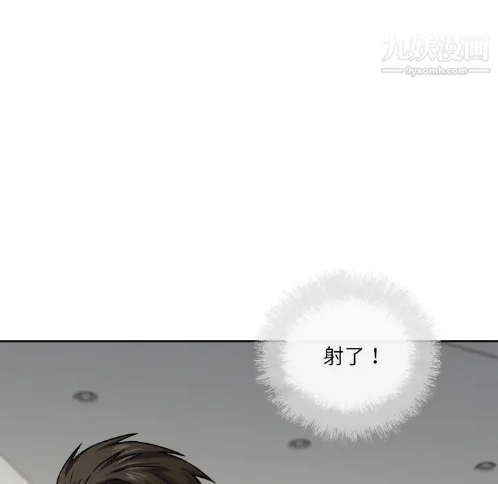 最慘房東並不慘，第38話，第 82 页