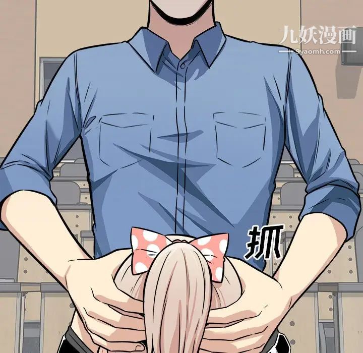 最慘房東並不慘，第38話，第 64 页