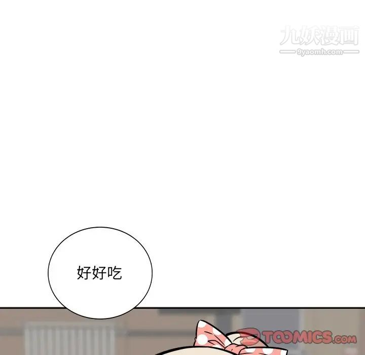 最慘房東並不慘，第38話，第 51 页