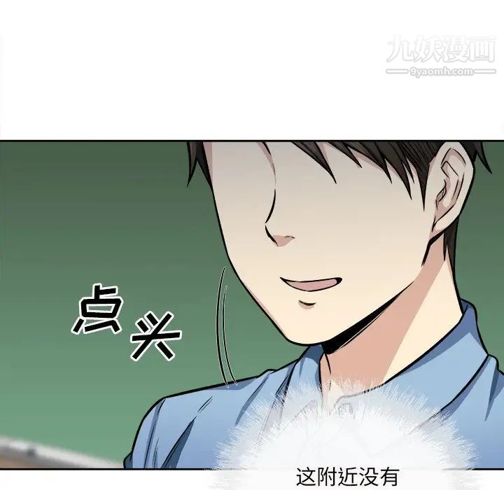 最慘房東並不慘，第39話，第 34 页