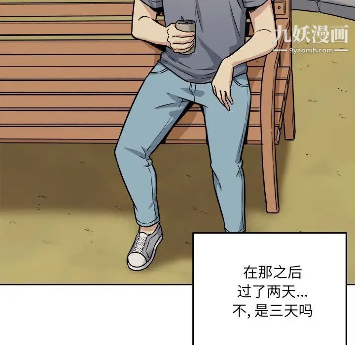 最慘房東並不慘，第39話，第 114 页