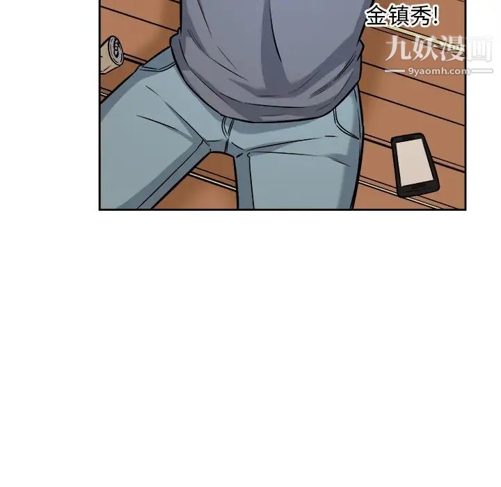最慘房東並不慘，第39話，第 131 页