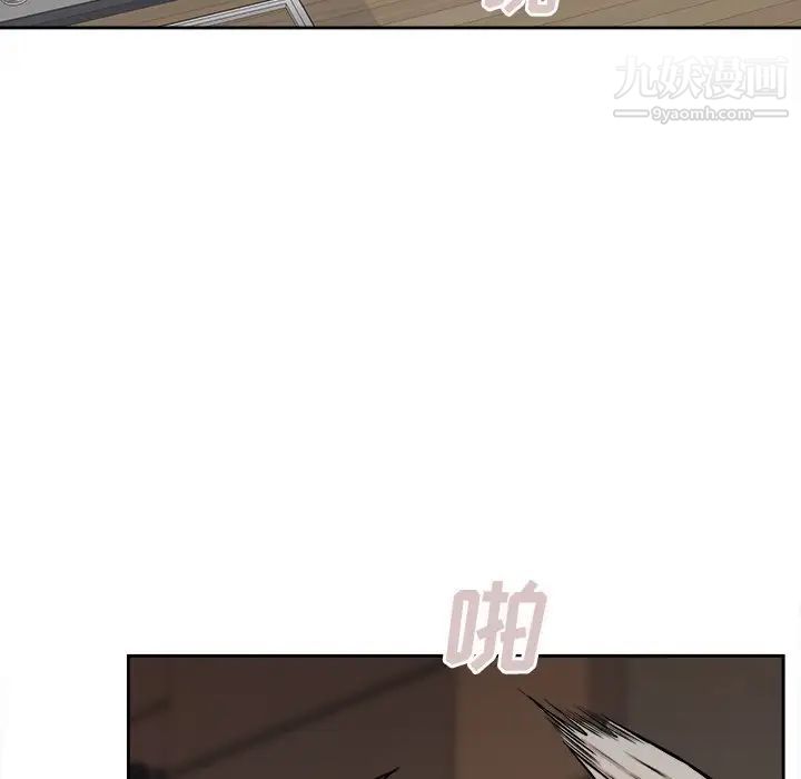 最慘房東並不慘，第39話，第 5 页