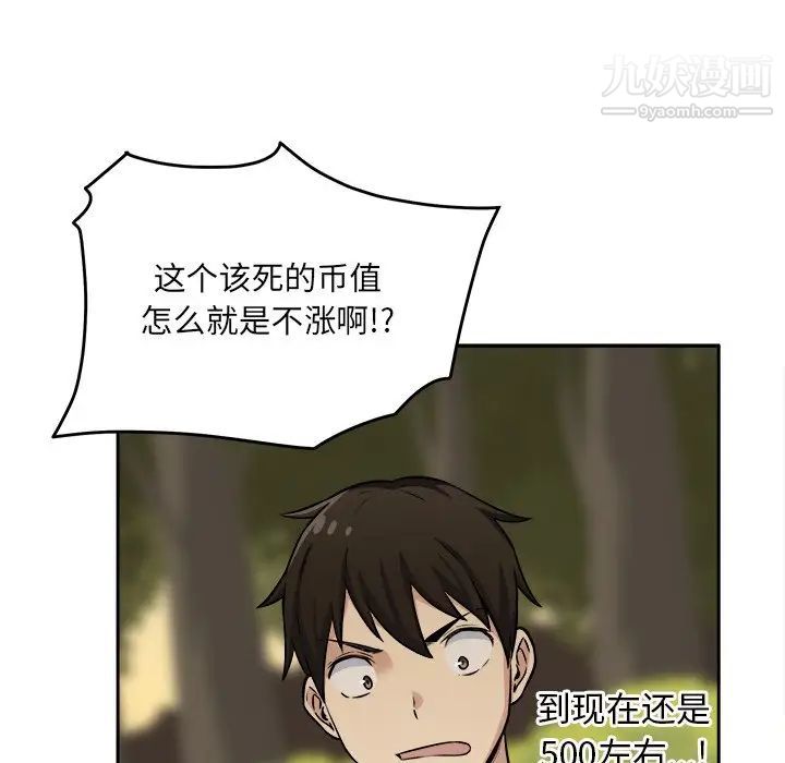 最慘房東並不慘，第39話，第 125 页