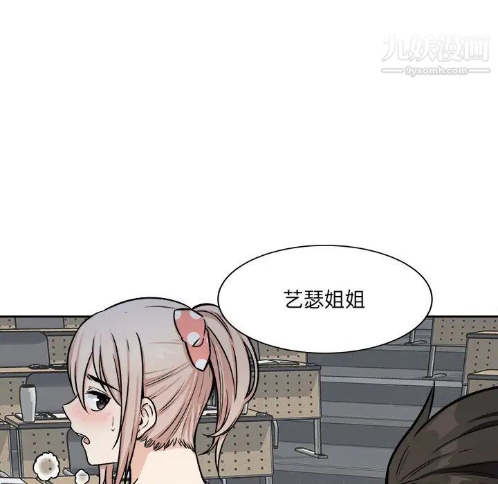 最慘房東並不慘，第39話，第 25 页