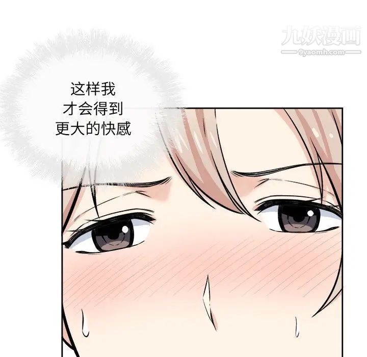 最慘房東並不慘，第39話，第 49 页