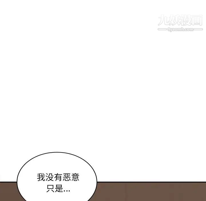 最慘房東並不慘，第39話，第 97 页