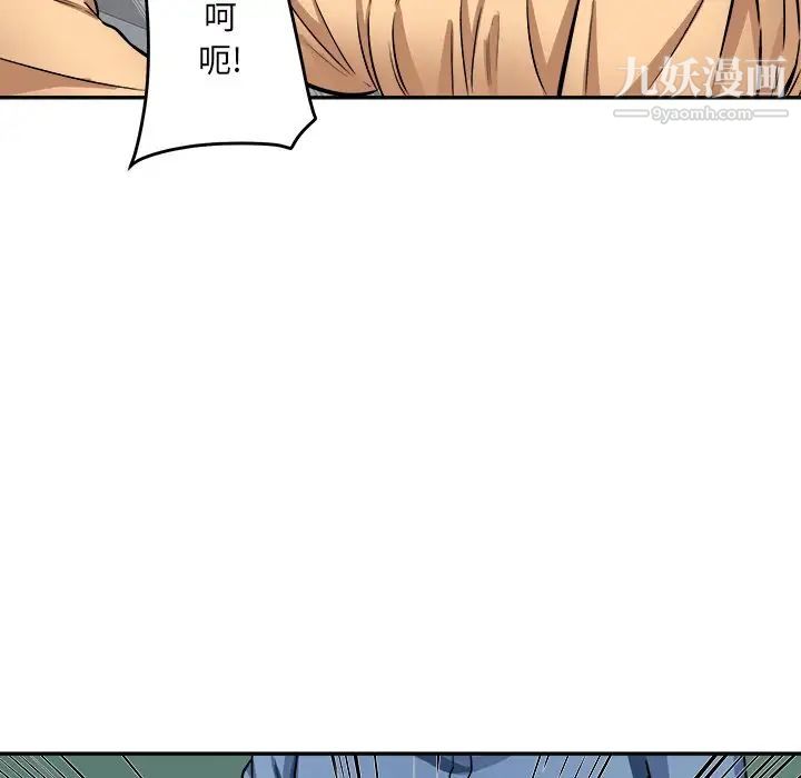 最慘房東並不慘，第39話，第 17 页