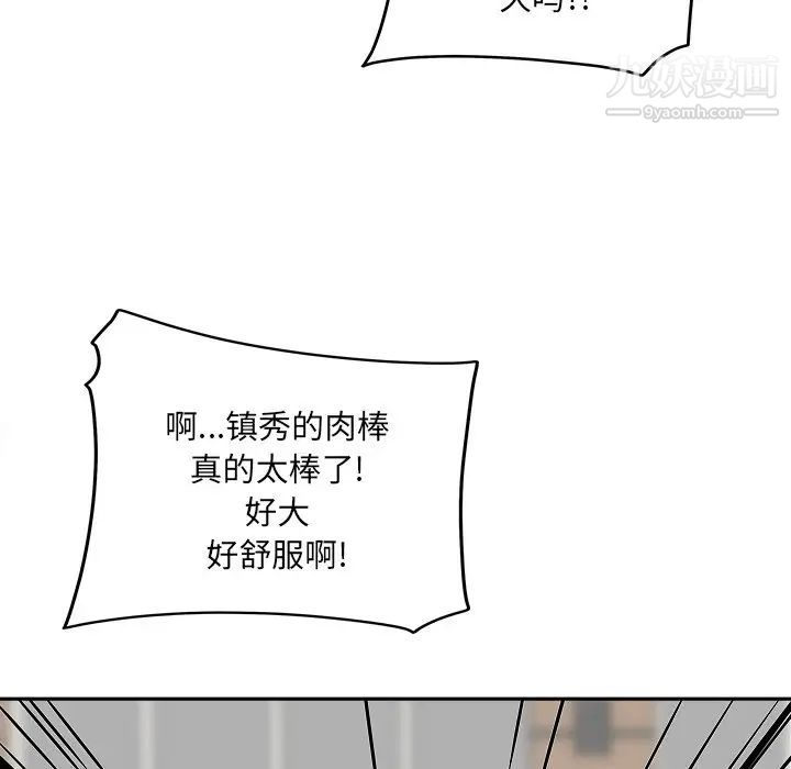 最慘房東並不慘，第39話，第 65 页