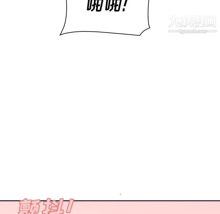 最慘房東並不慘，第39話，第 8 页