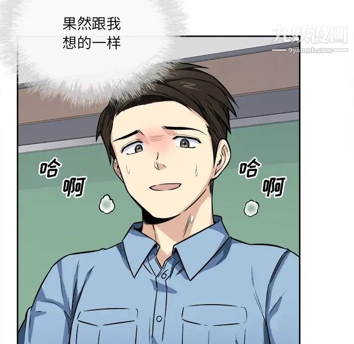 最慘房東並不慘，第39話，第 12 页
