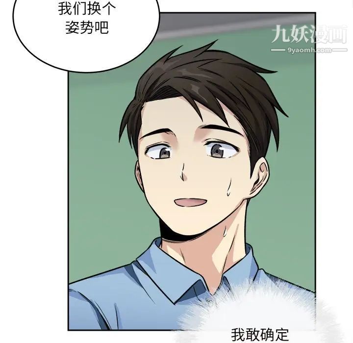 最慘房東並不慘，第39話，第 28 页