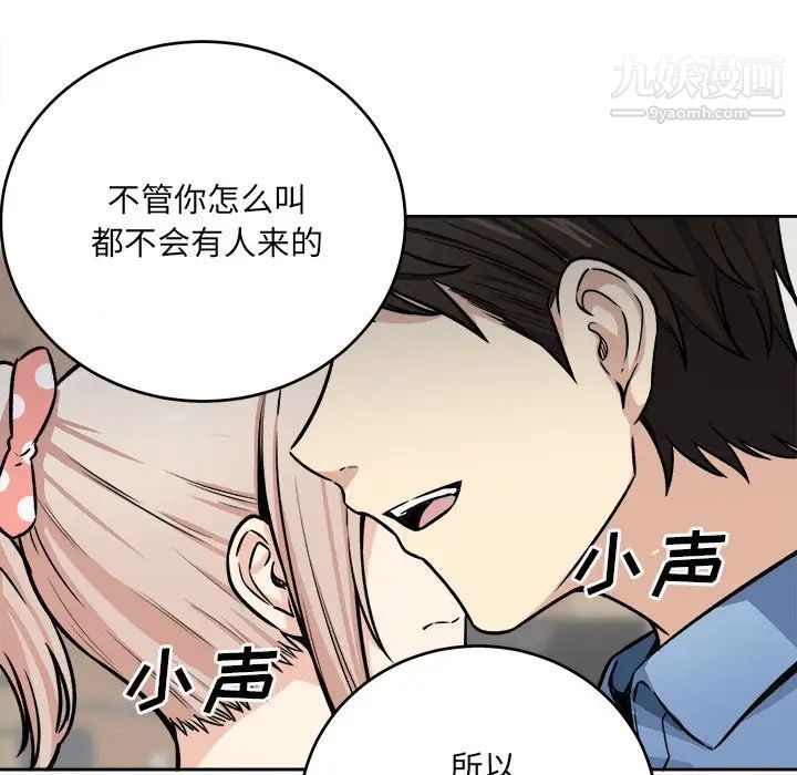 最慘房東並不慘，第39話，第 52 页