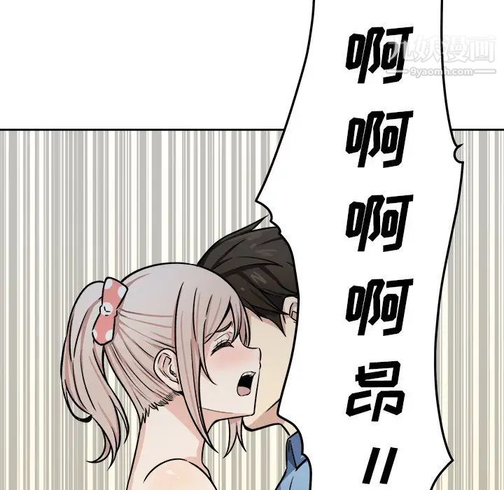 最慘房東並不慘，第39話，第 60 页