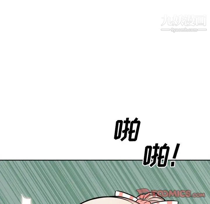 最慘房東並不慘，第39話，第 15 页