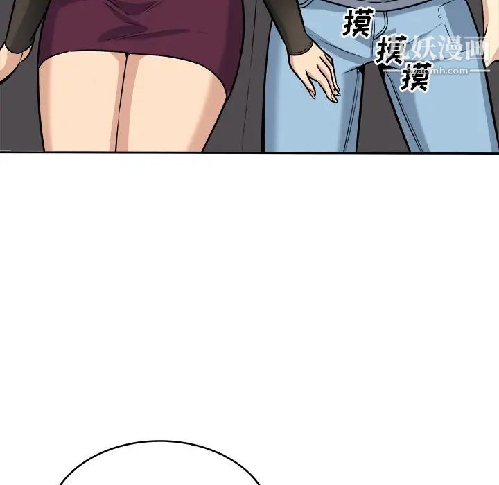 最慘房東並不慘，第40話，第 138 页