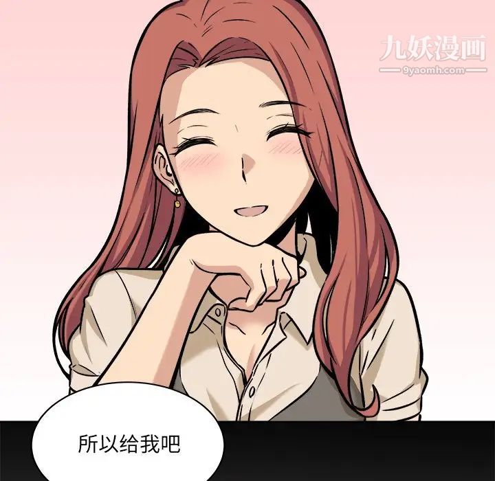 最慘房東並不慘，第40話，第 80 页