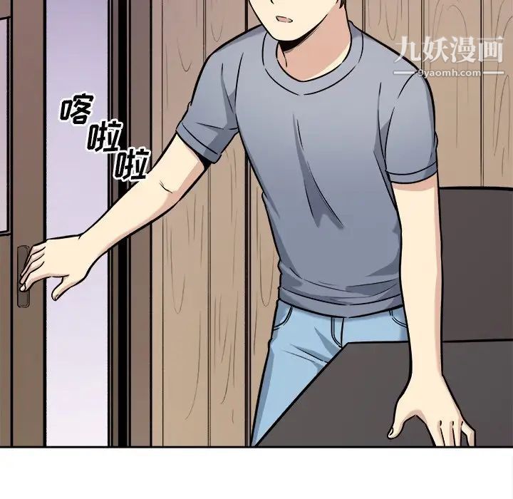最慘房東並不慘，第40話，第 88 页