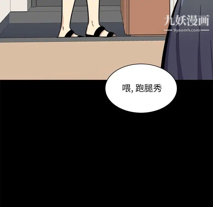 最慘房東並不慘，第40話，第 5 页